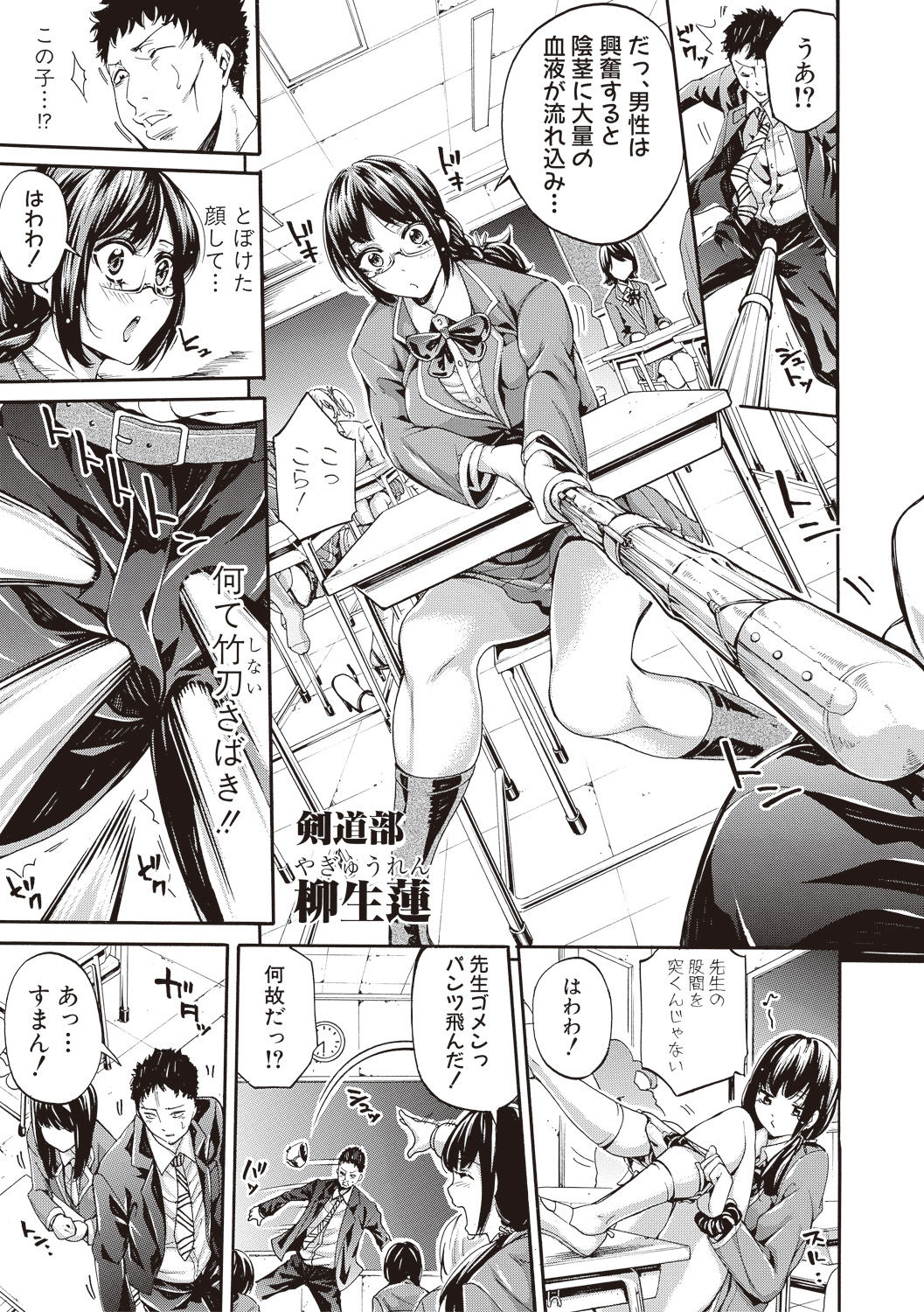 Asekkaki no Tenshi-tachi Ch. 1-9 - Page 9