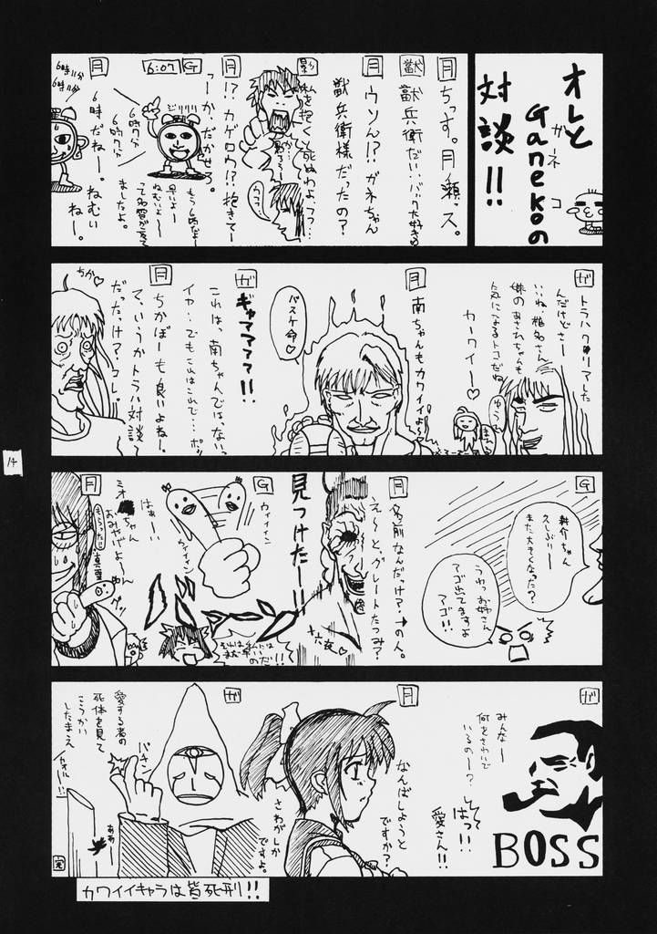 JAGER SOUL - Page 15