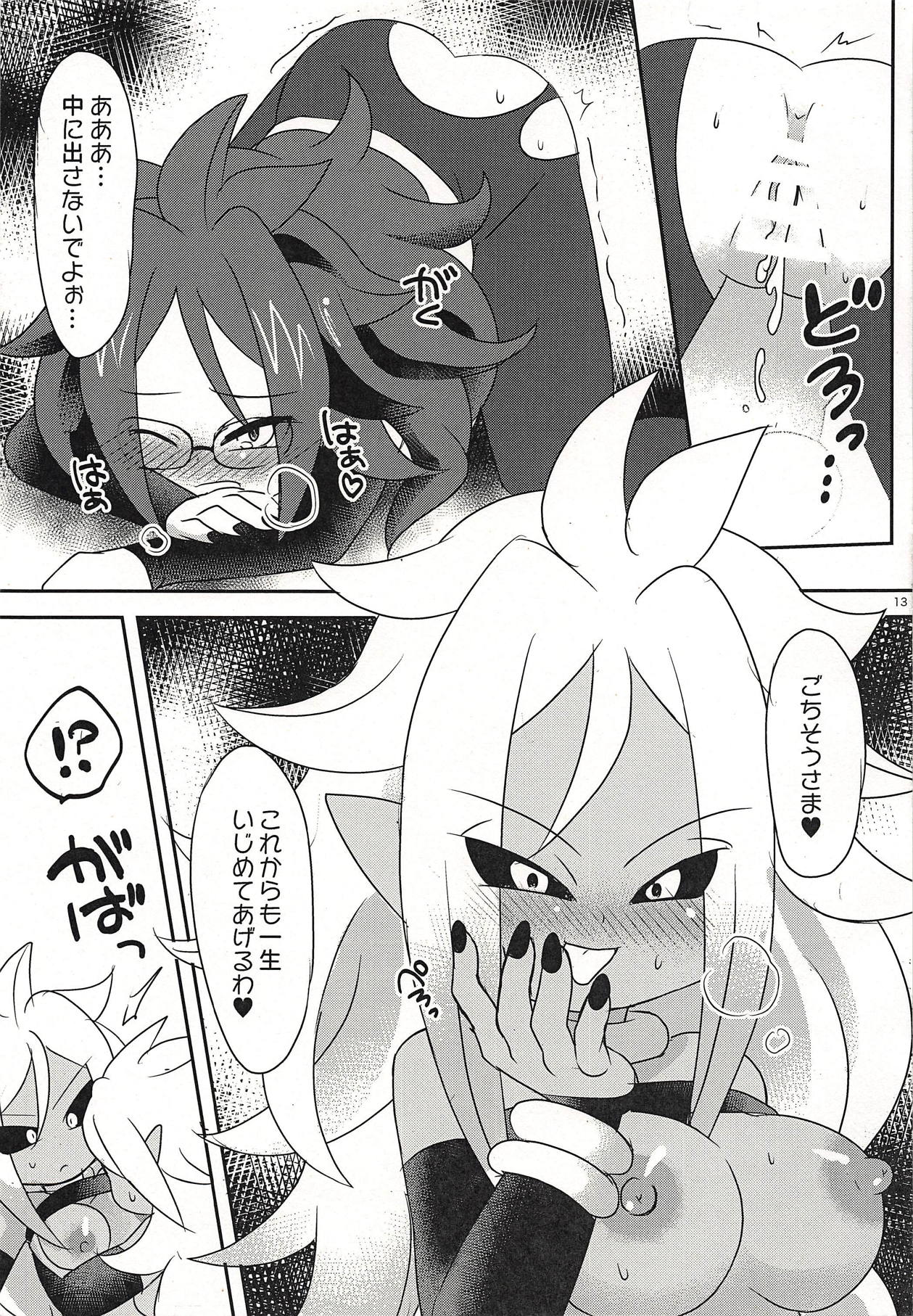 Squaring 21 - Page 12