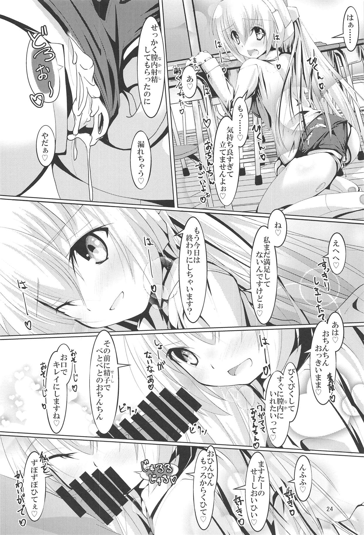 Ruruna-san to H Suru Hon 2 - Page 23