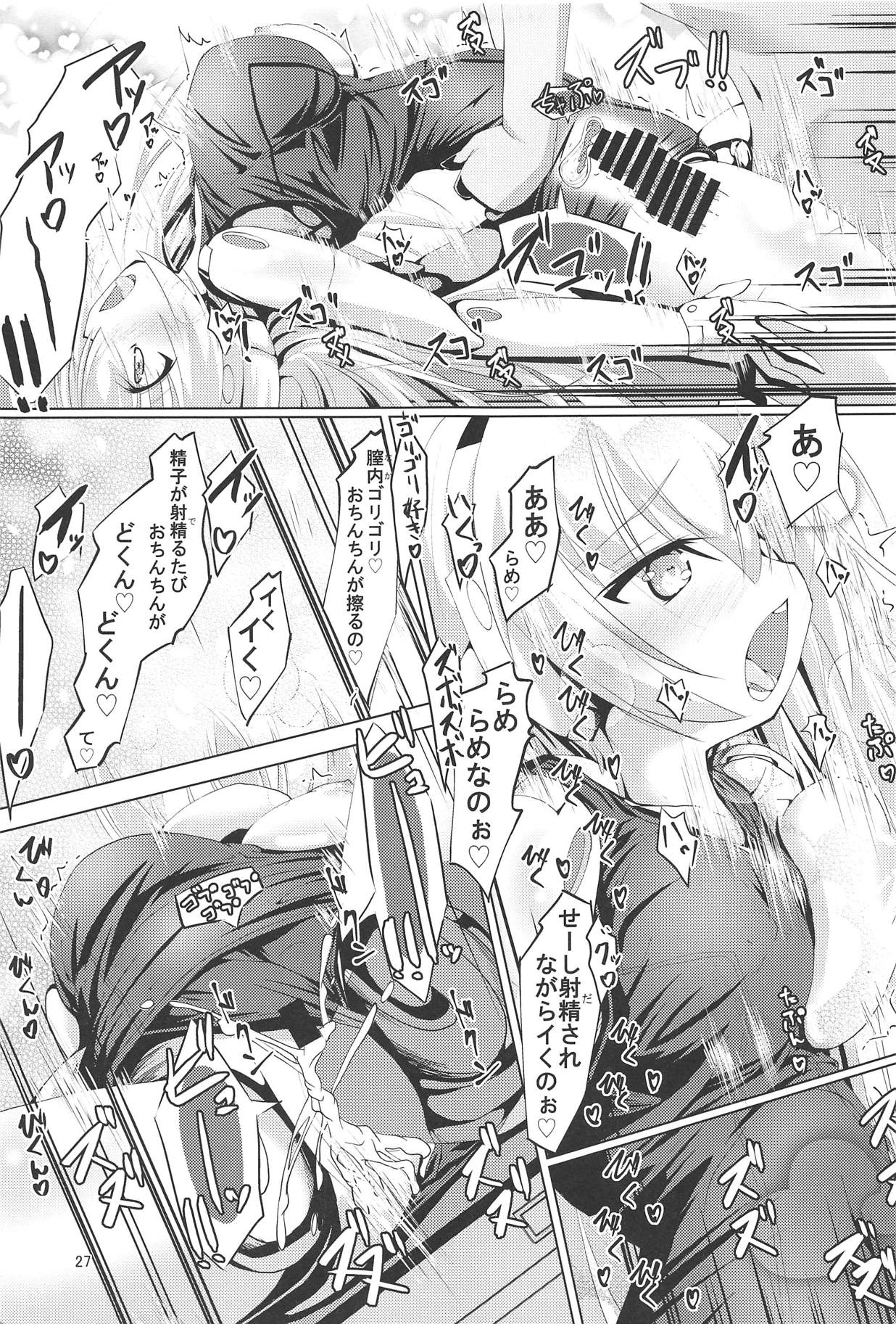 Ruruna-san to H Suru Hon 2 - Page 26