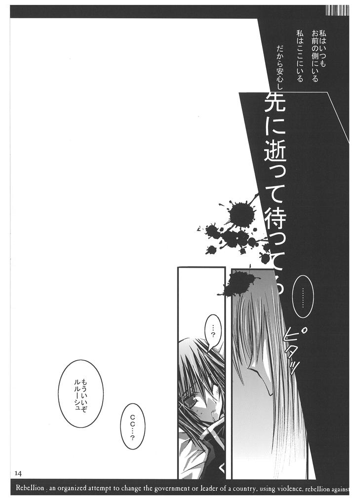 Shangri-La - Page 13