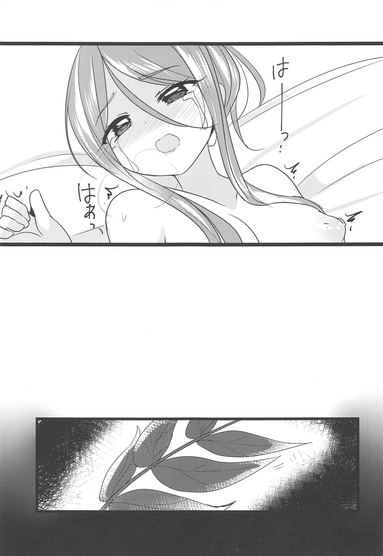 Mai no Tadanaranu Yosougai - Page 16