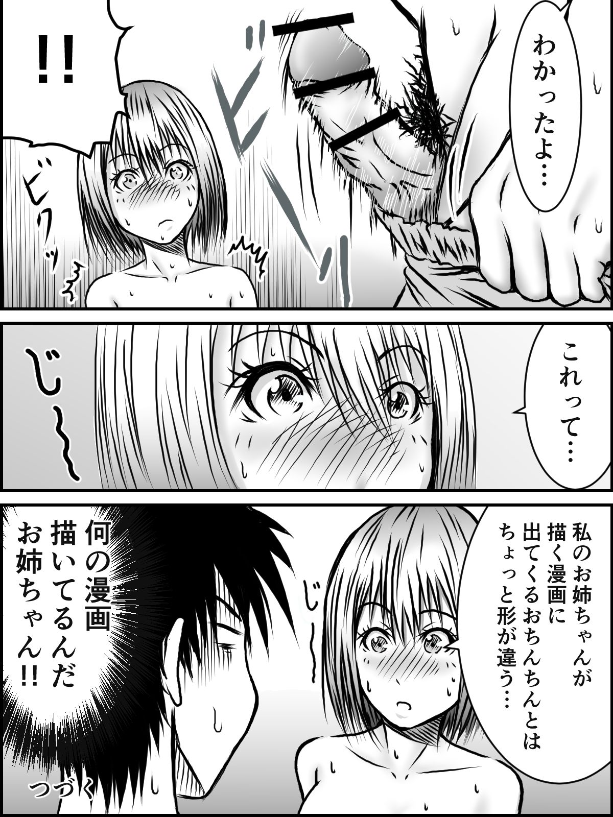 Kiss wa ¥300 - Page 20