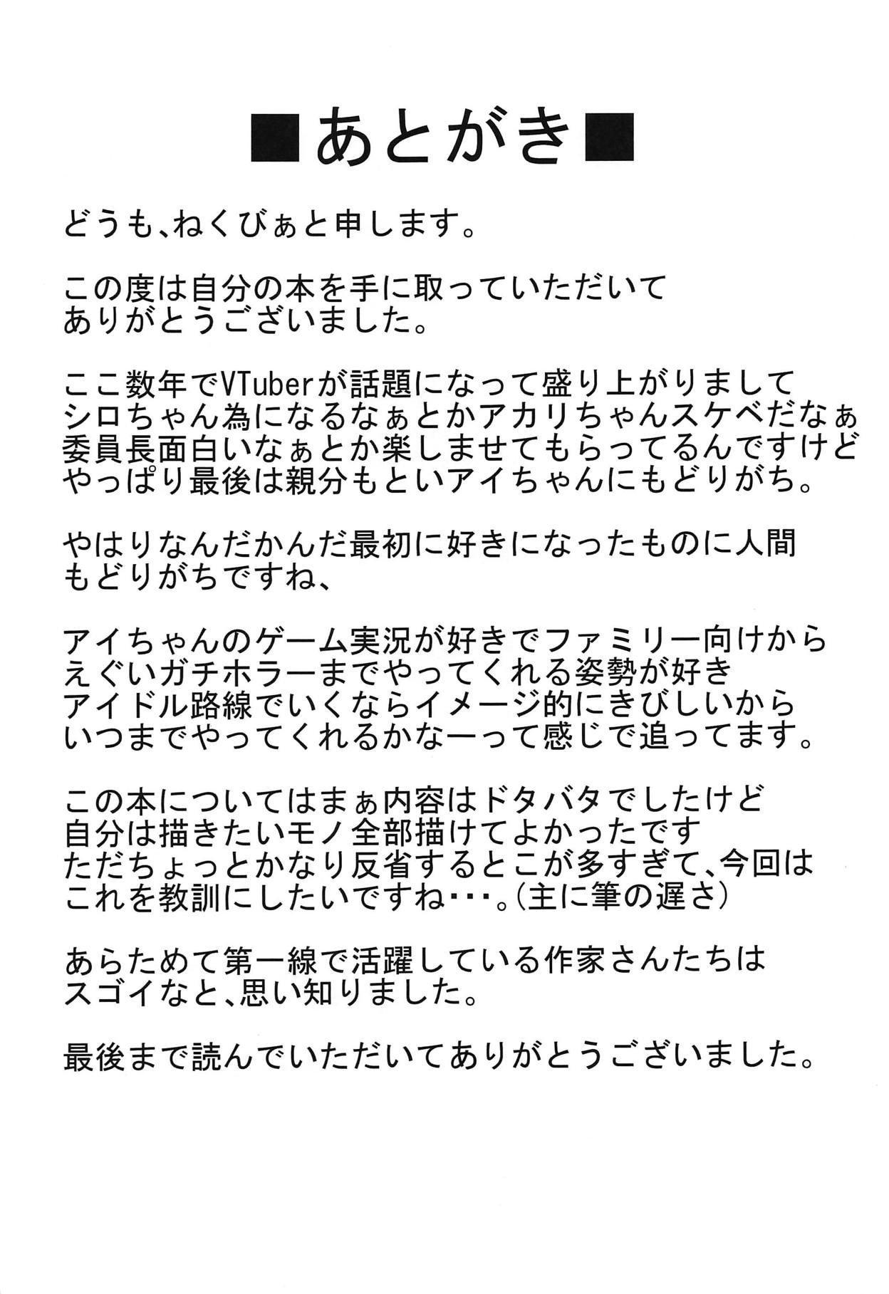 Ochinpo ga Haetano de Otete de Kakimasu. - Page 20