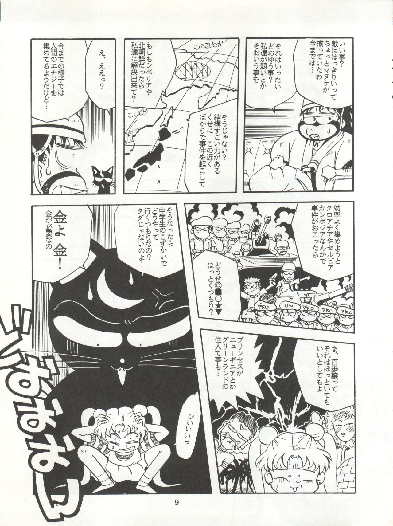 U EXTRA SM - Page 10