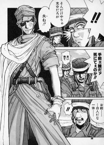 Sabaku no Youjinbou - Page 12