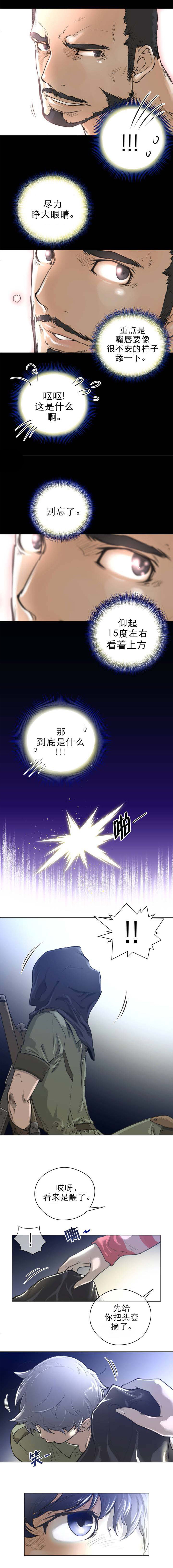 Perfect Half 完美的另一半 1-18 Chinese - Page 11