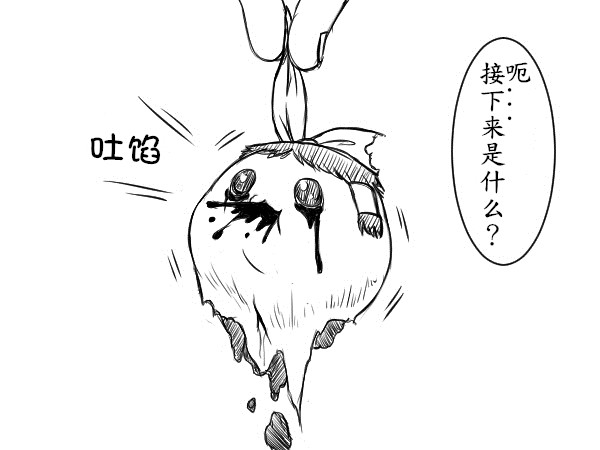 灵谬要嗯嗯体操咯♪（半生不熟汉化组） - Page 23