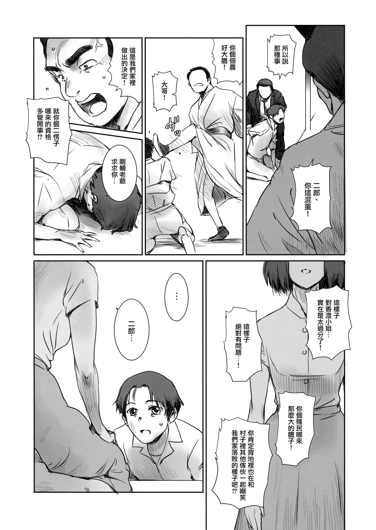 Blind - Page 12
