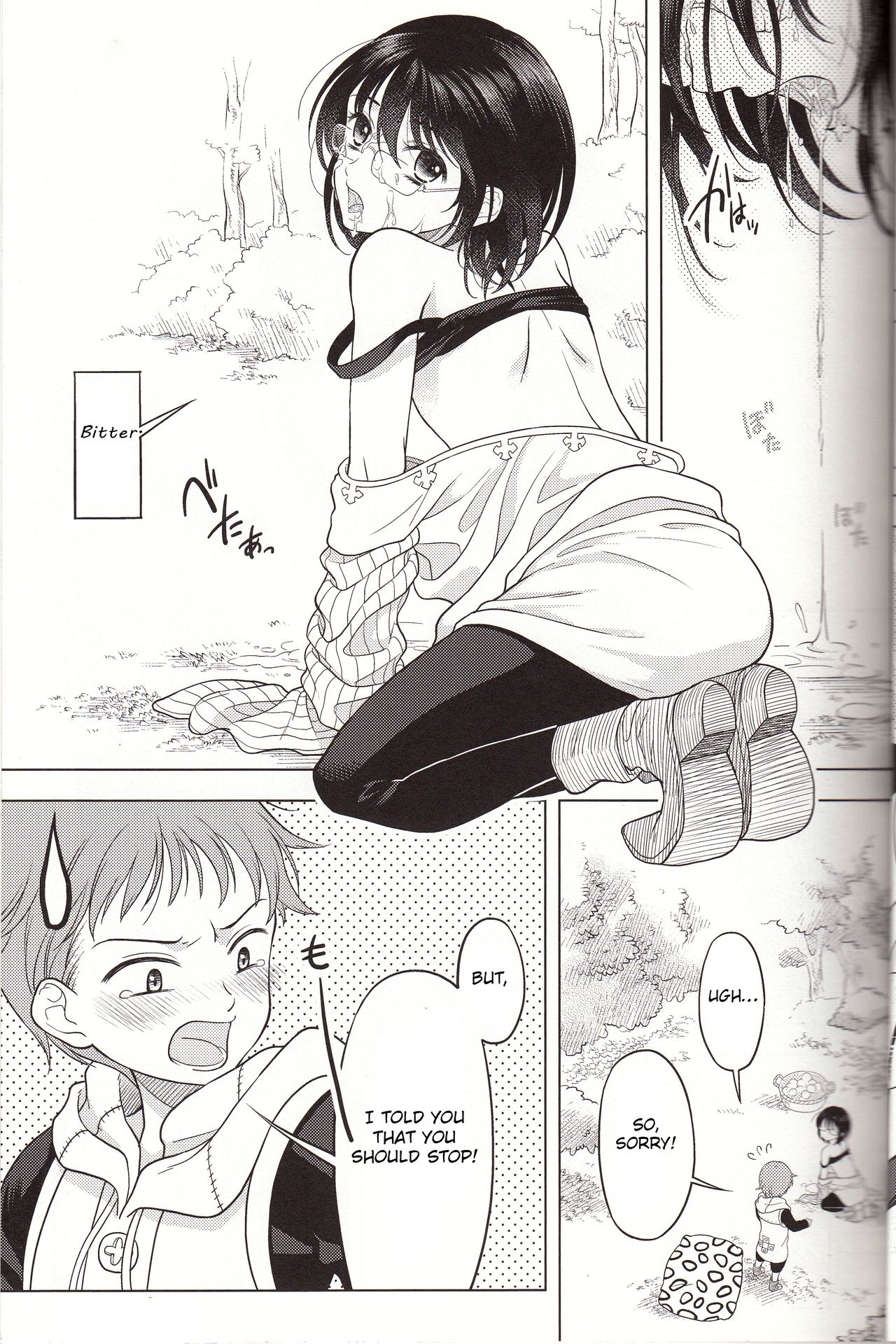 Shikiyoku, Tsumibukashi - Lust is sinful - Page 17