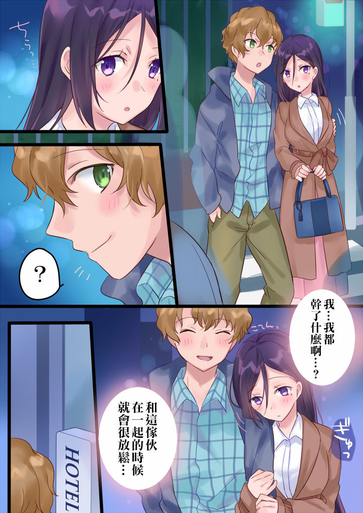 Onnayu ni kirikawarimasu! - Page 31