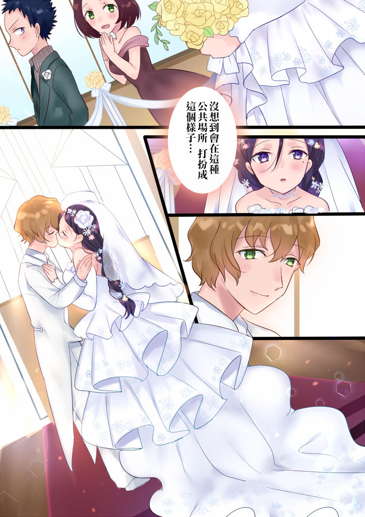 Onnayu ni kirikawarimasu! - Page 43