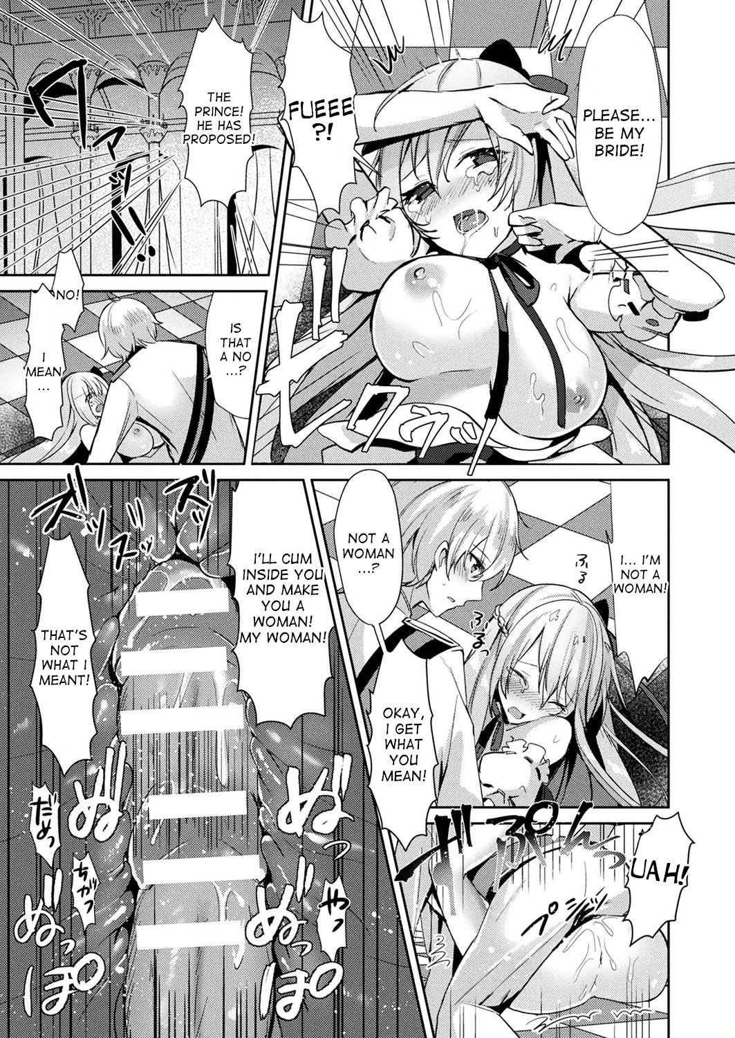 Cinderella Complex - Page 17