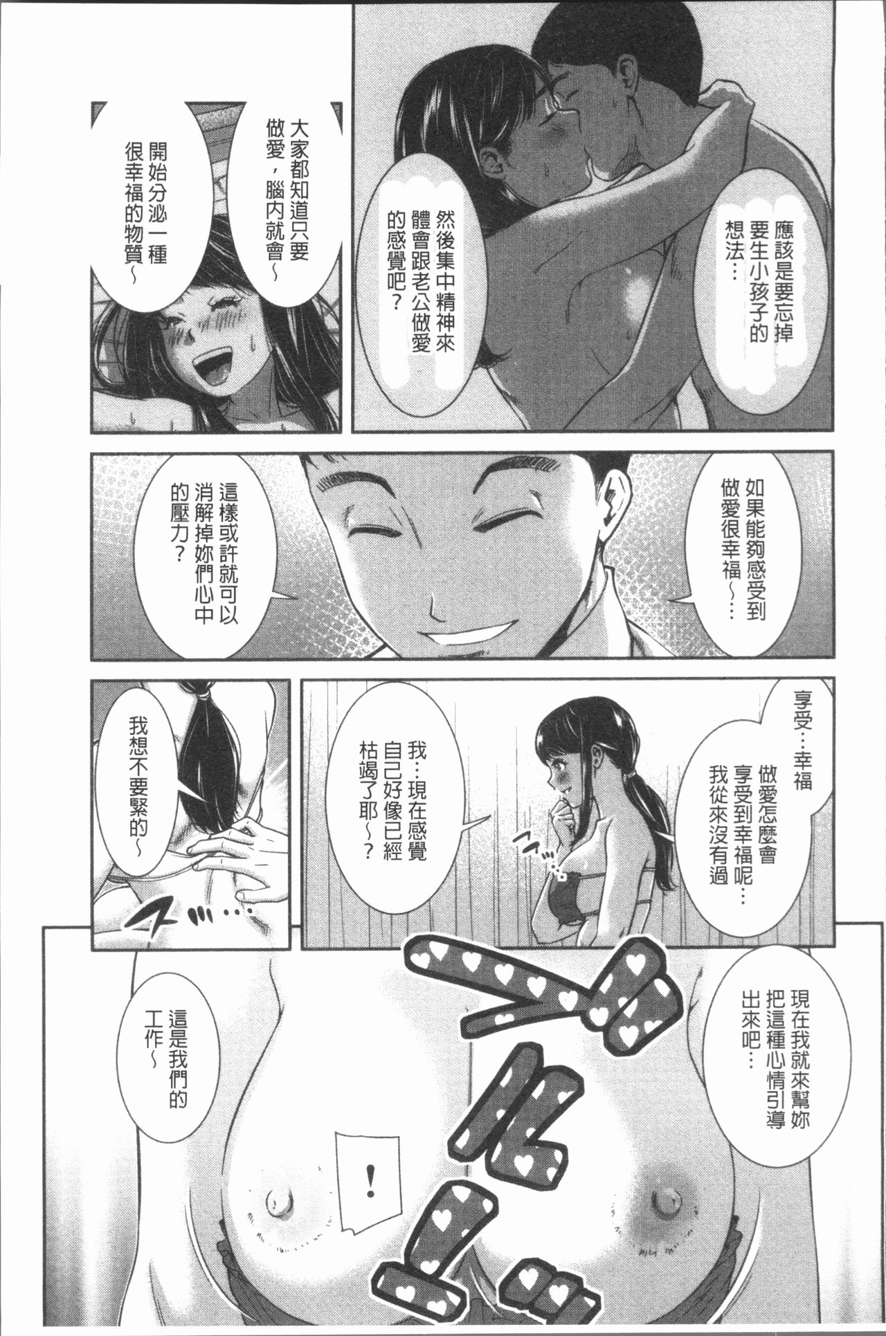 Gokujyo no Hitoduma tachi - Page 159