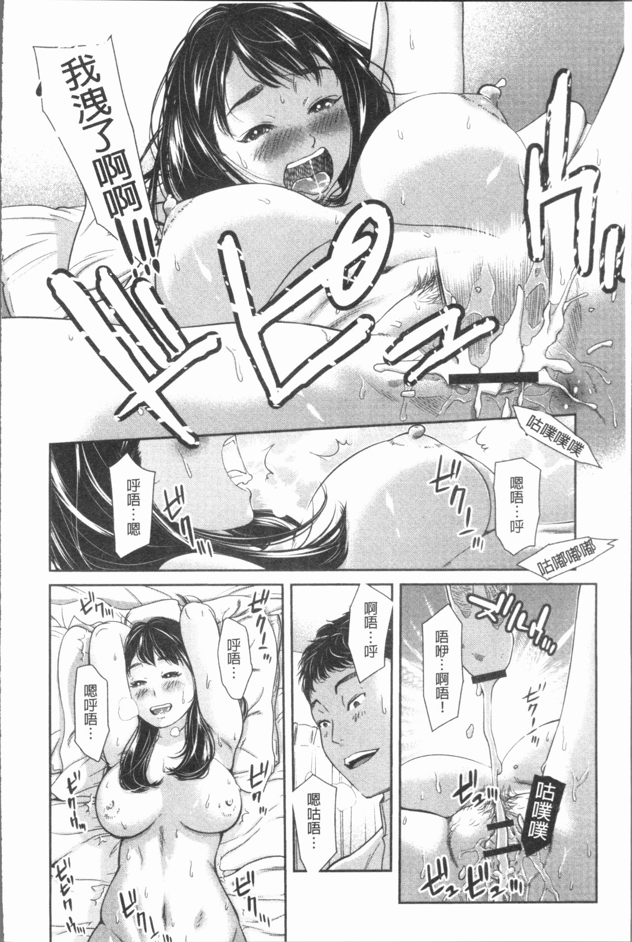 Gokujyo no Hitoduma tachi - Page 172