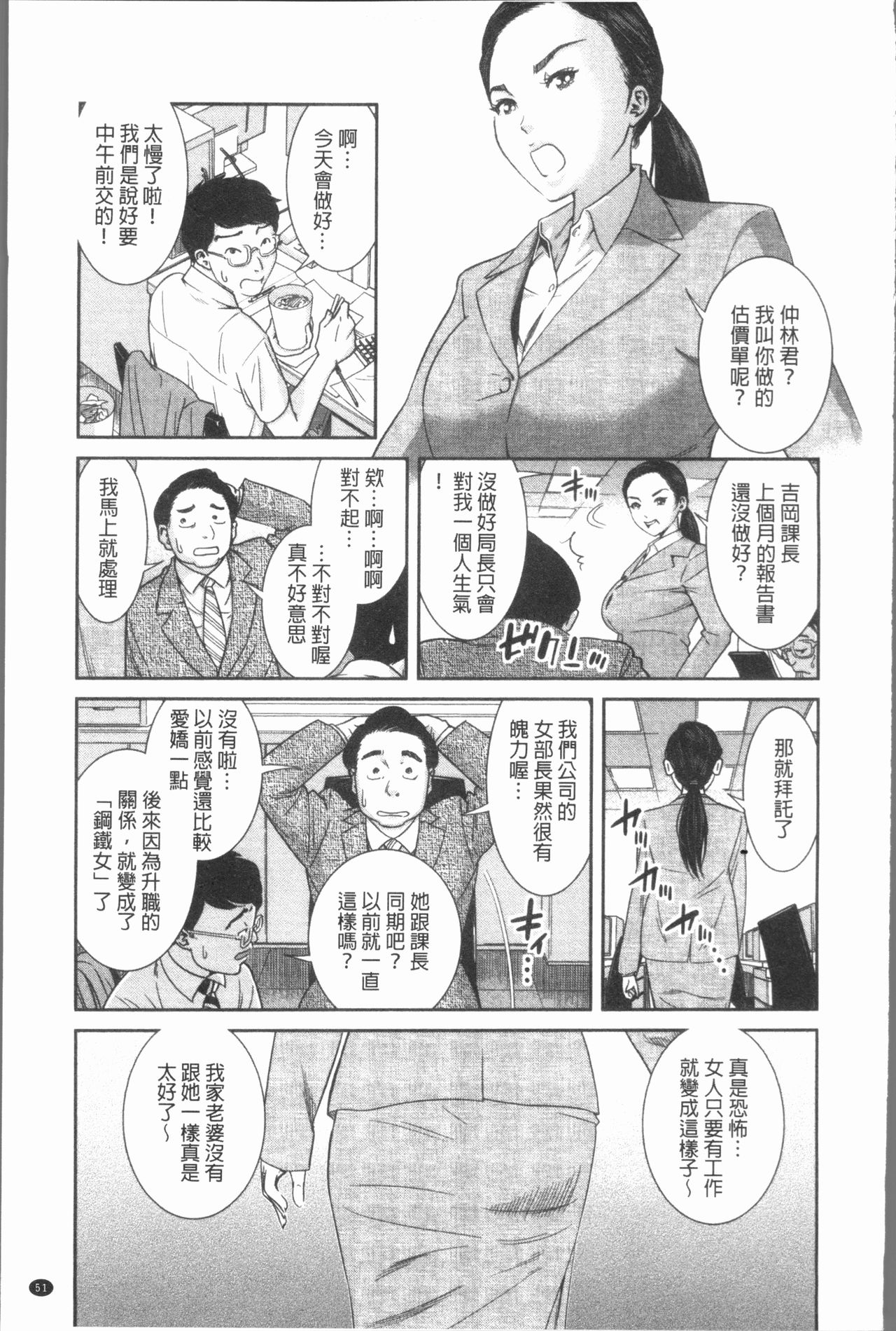 Gokujyo no Hitoduma tachi - Page 55