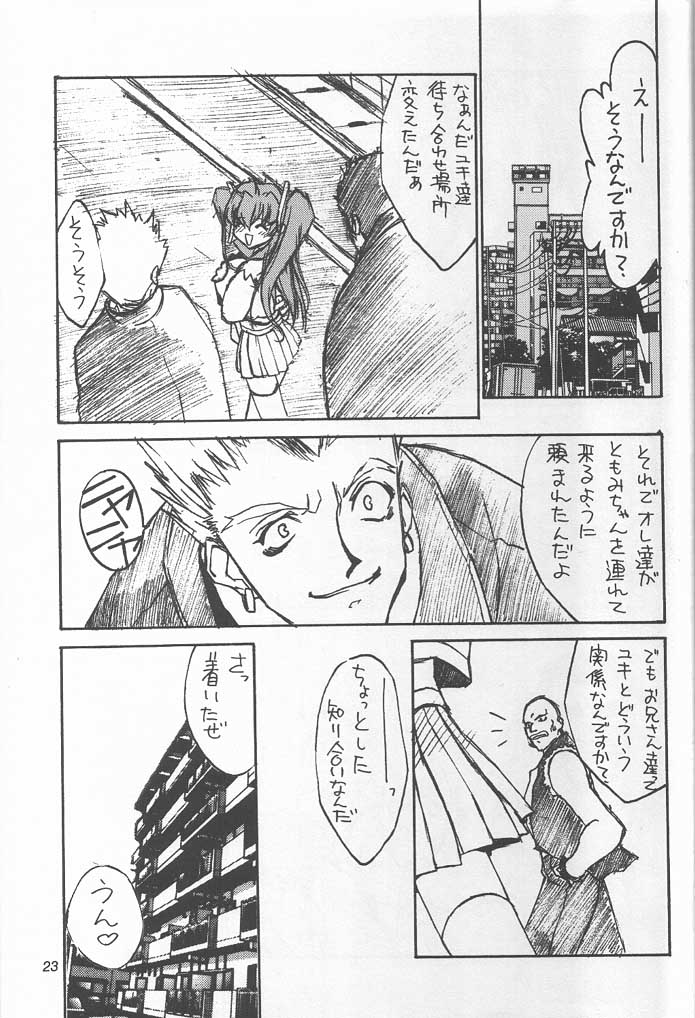 TOMOMI-X - Page 22