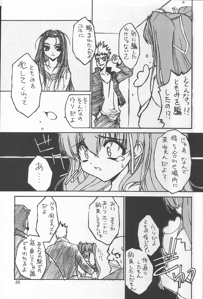 TOMOMI-X - Page 24