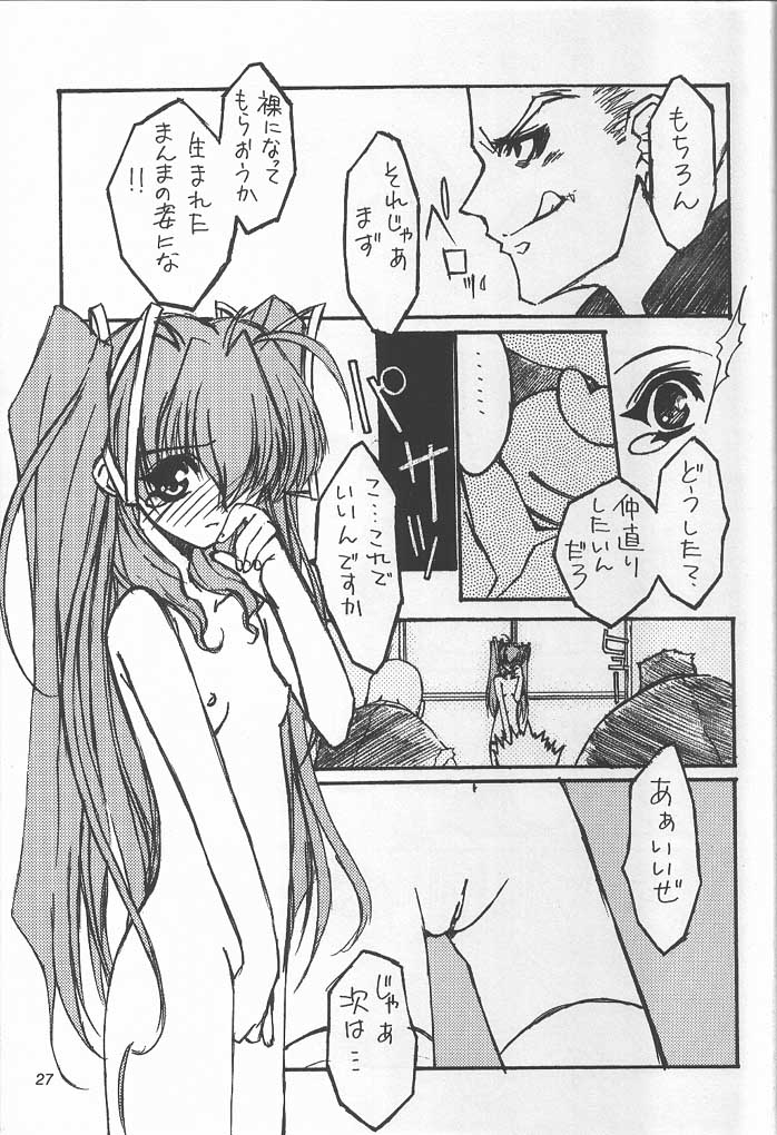 TOMOMI-X - Page 26
