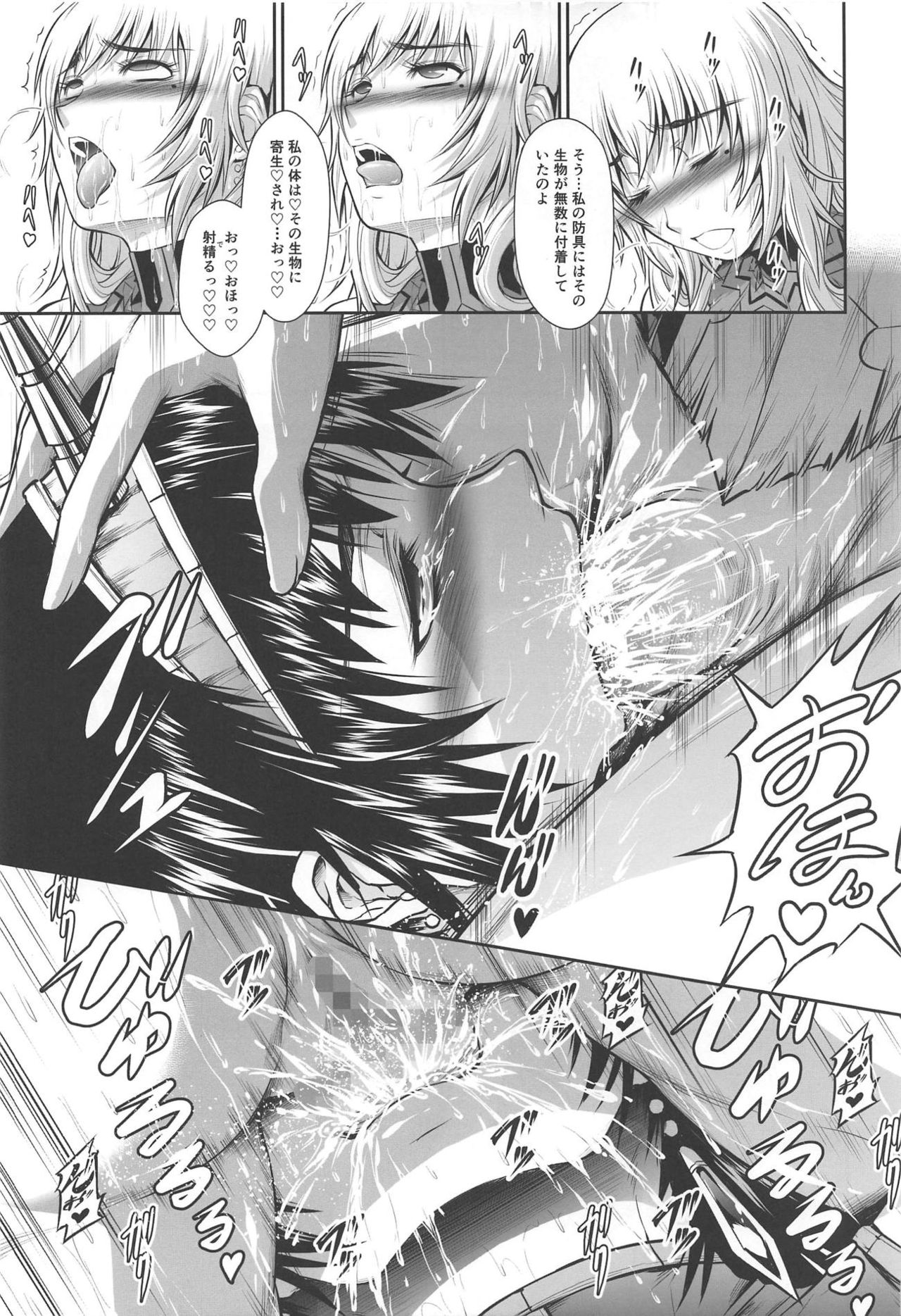 Pair Hunter no Seitai Vol. 2-3 - Page 27