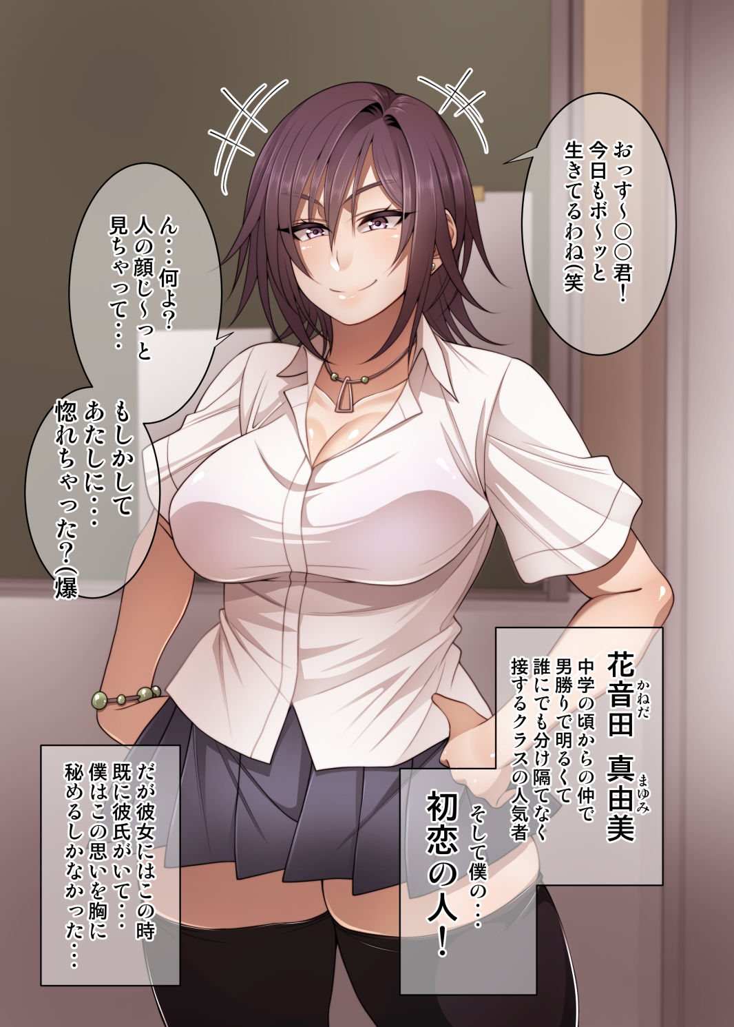 Nekura Megane ♀ - Page 120