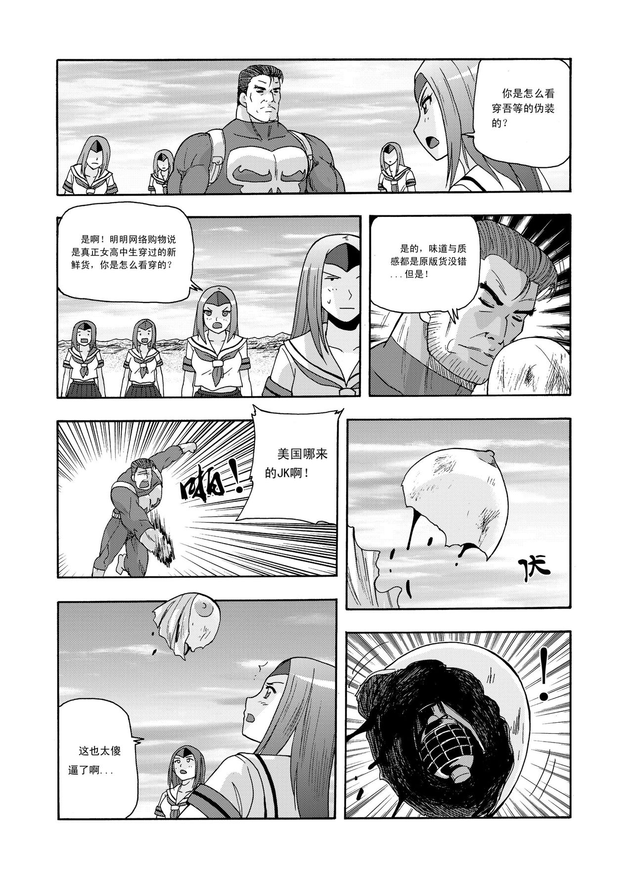 俠物語序章 - 俠之小者 - Page 101