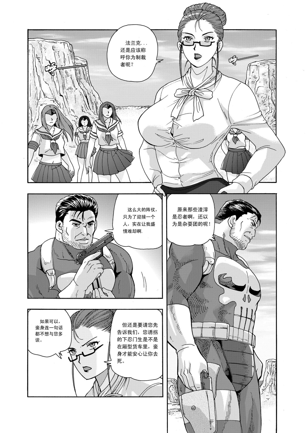俠物語序章 - 俠之小者 - Page 105