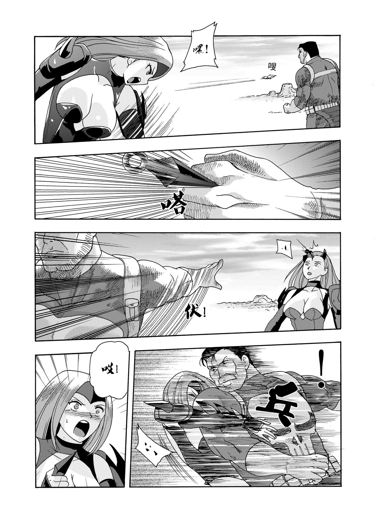 俠物語序章 - 俠之小者 - Page 112