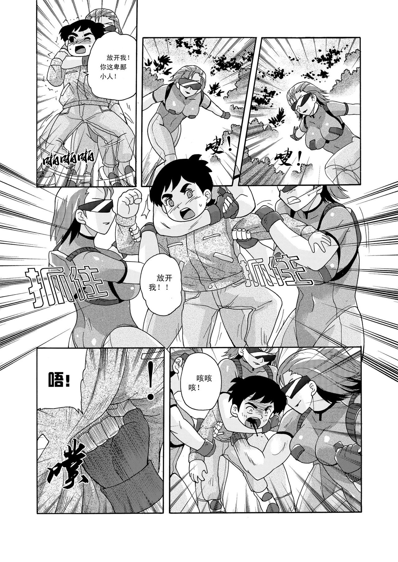 俠物語序章 - 俠之小者 - Page 39