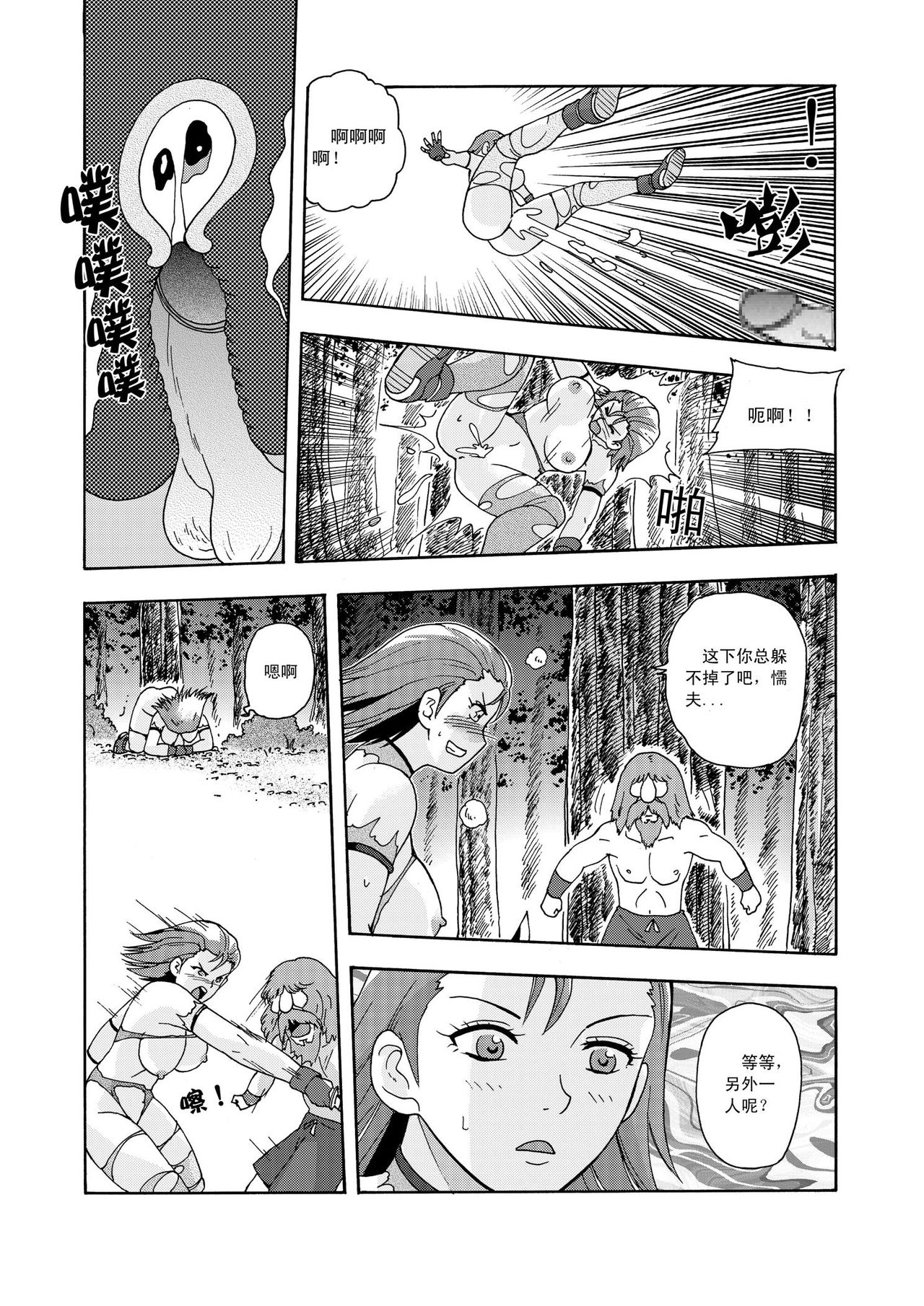 俠物語序章 - 俠之小者 - Page 47