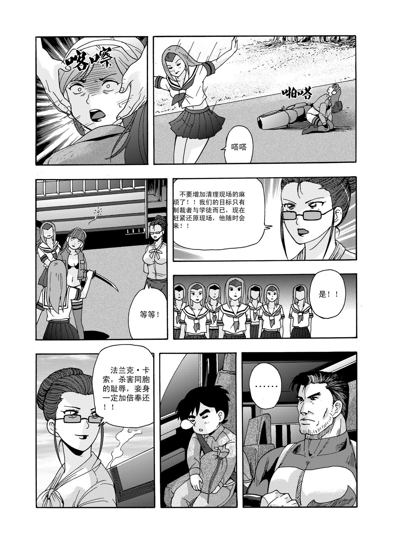 俠物語序章 - 俠之小者 - Page 84