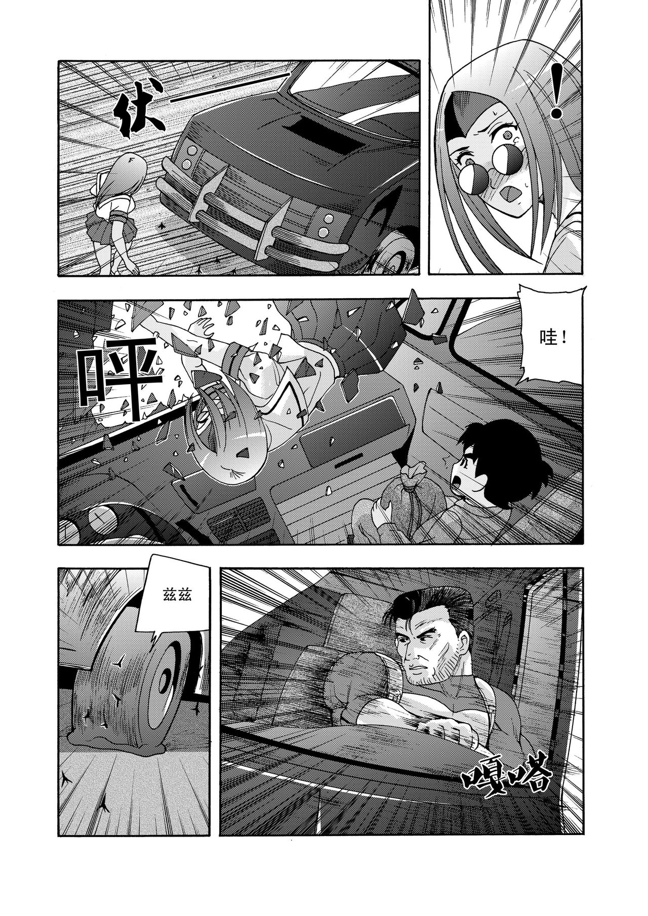 俠物語序章 - 俠之小者 - Page 97
