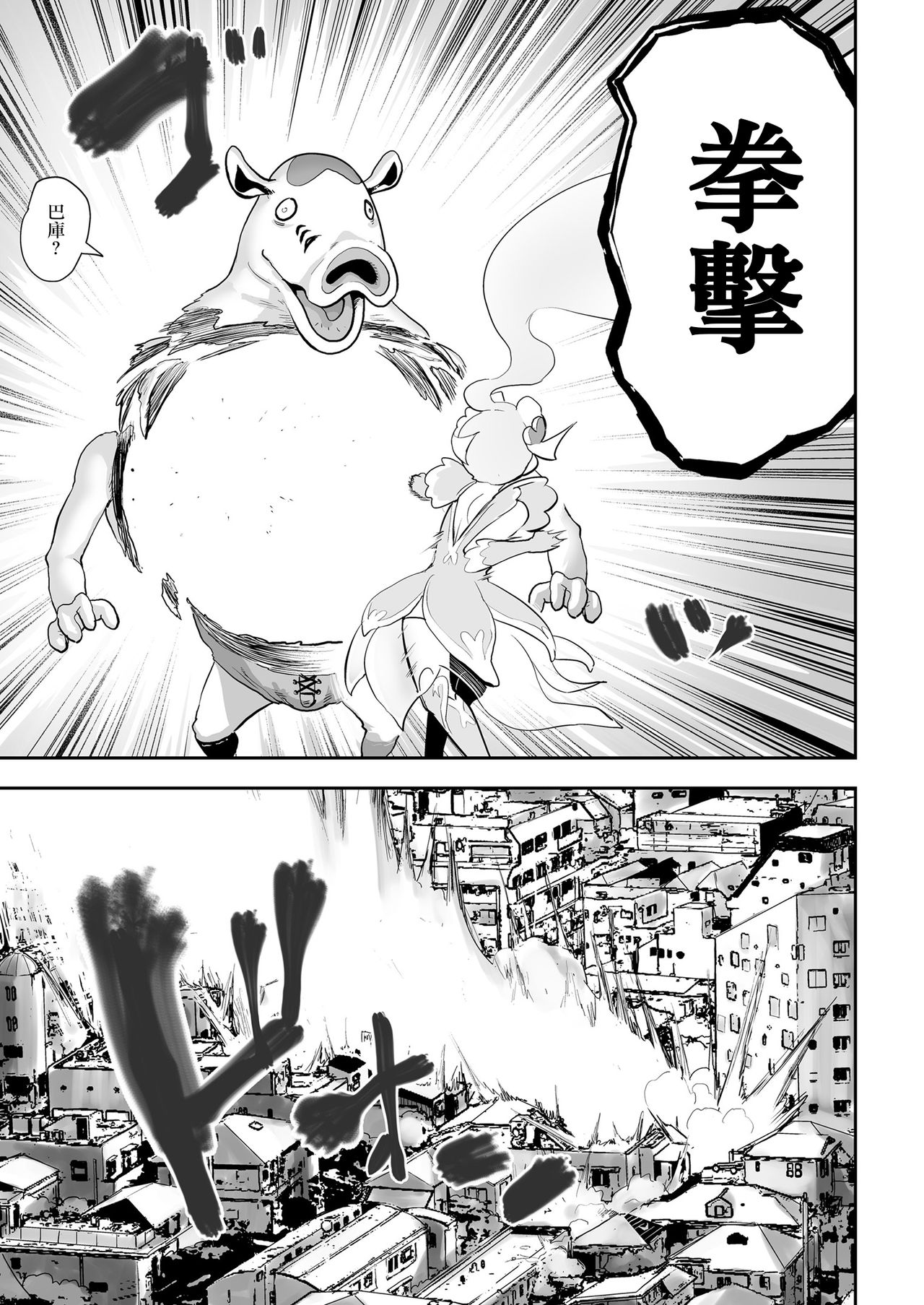 Mahou Shoujo Roreraimu丨魔法少女洛爾萊姆 - Page 24