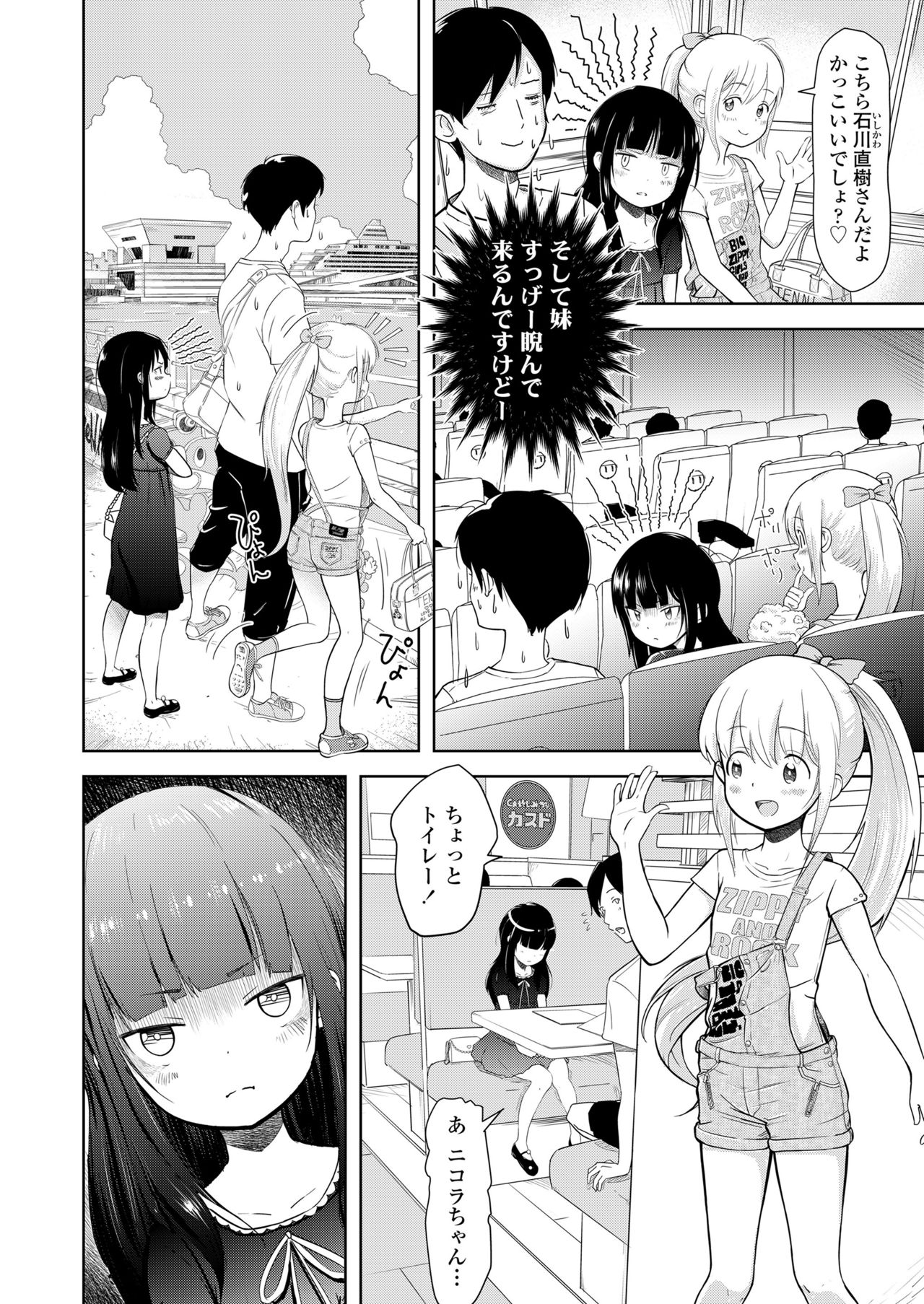 COMIC LO 2019-01 - Page 180