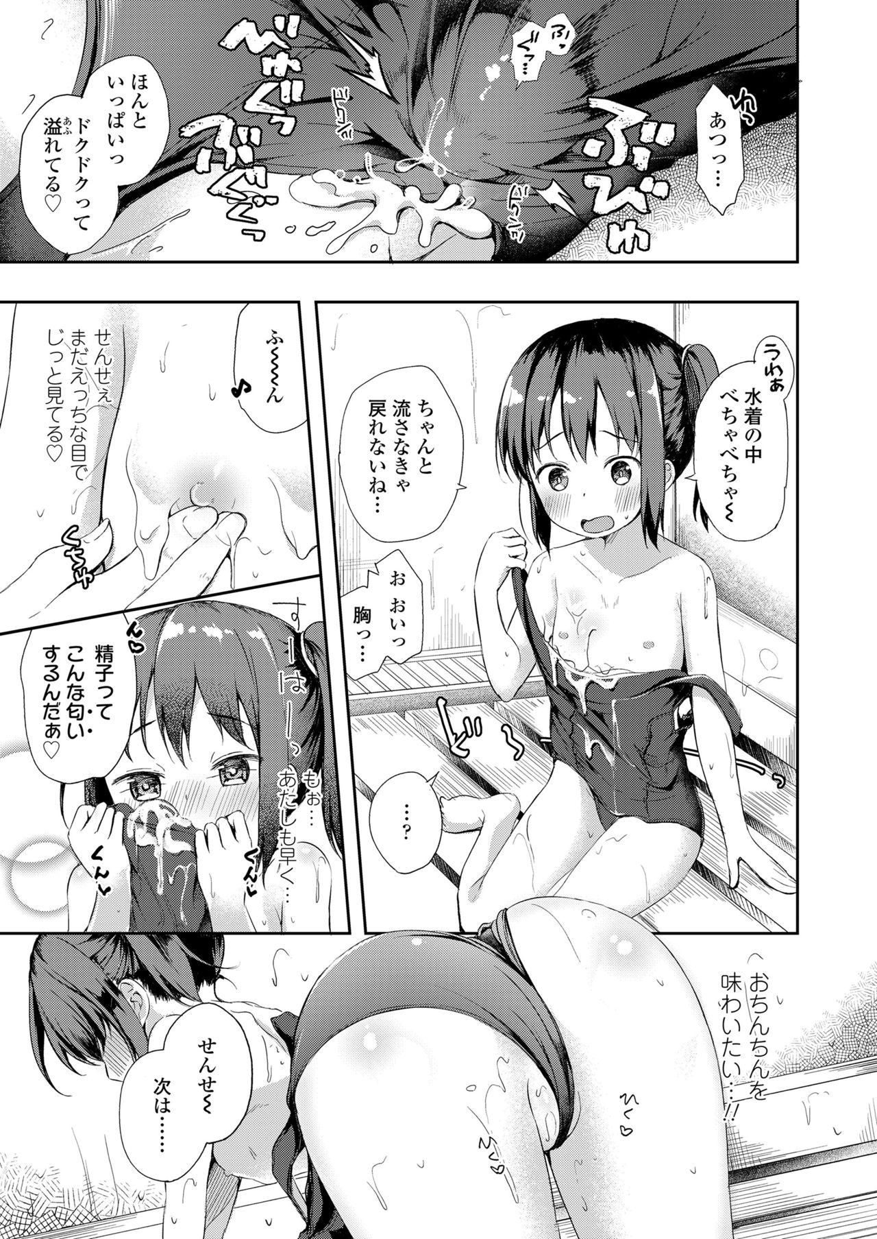COMIC LO 2019-01 - Page 237