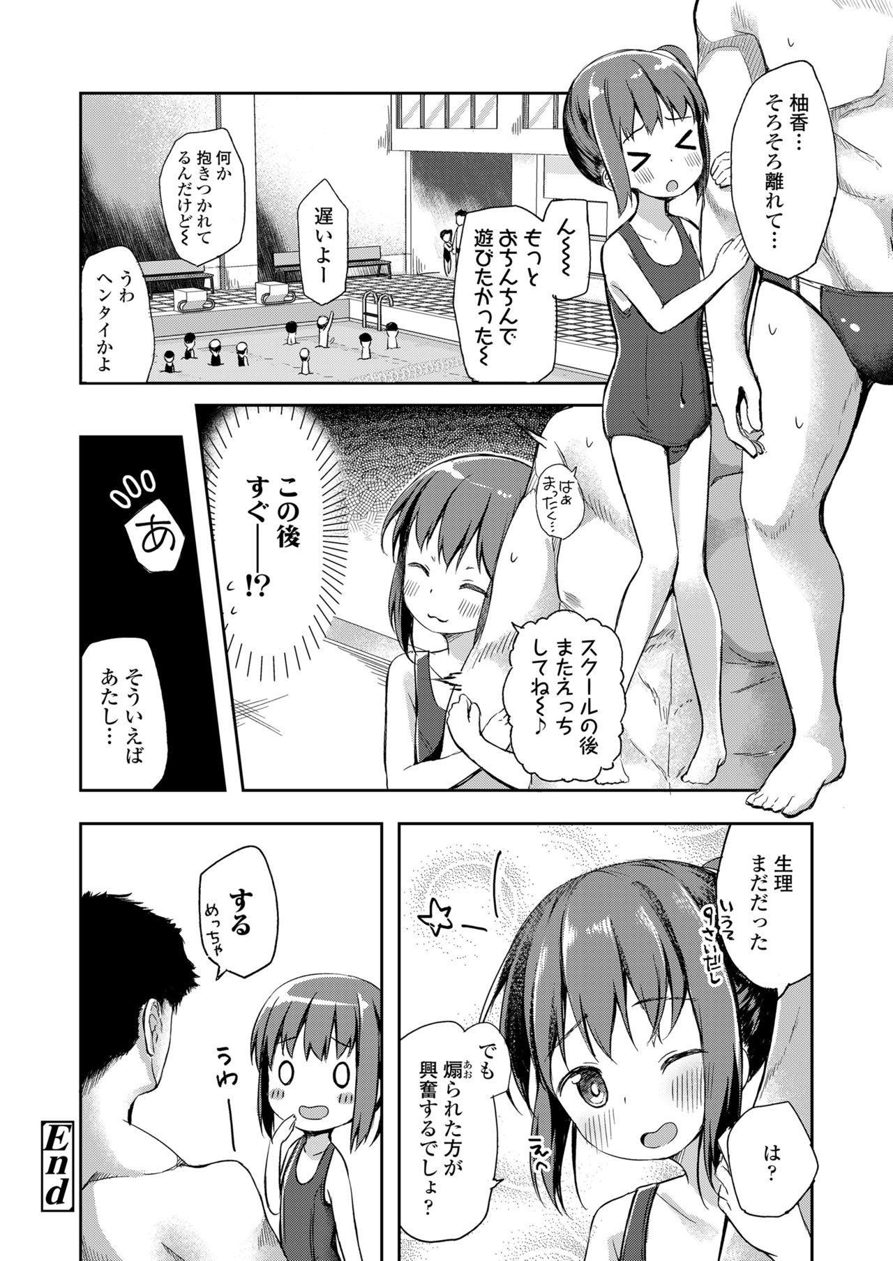 COMIC LO 2019-01 - Page 246