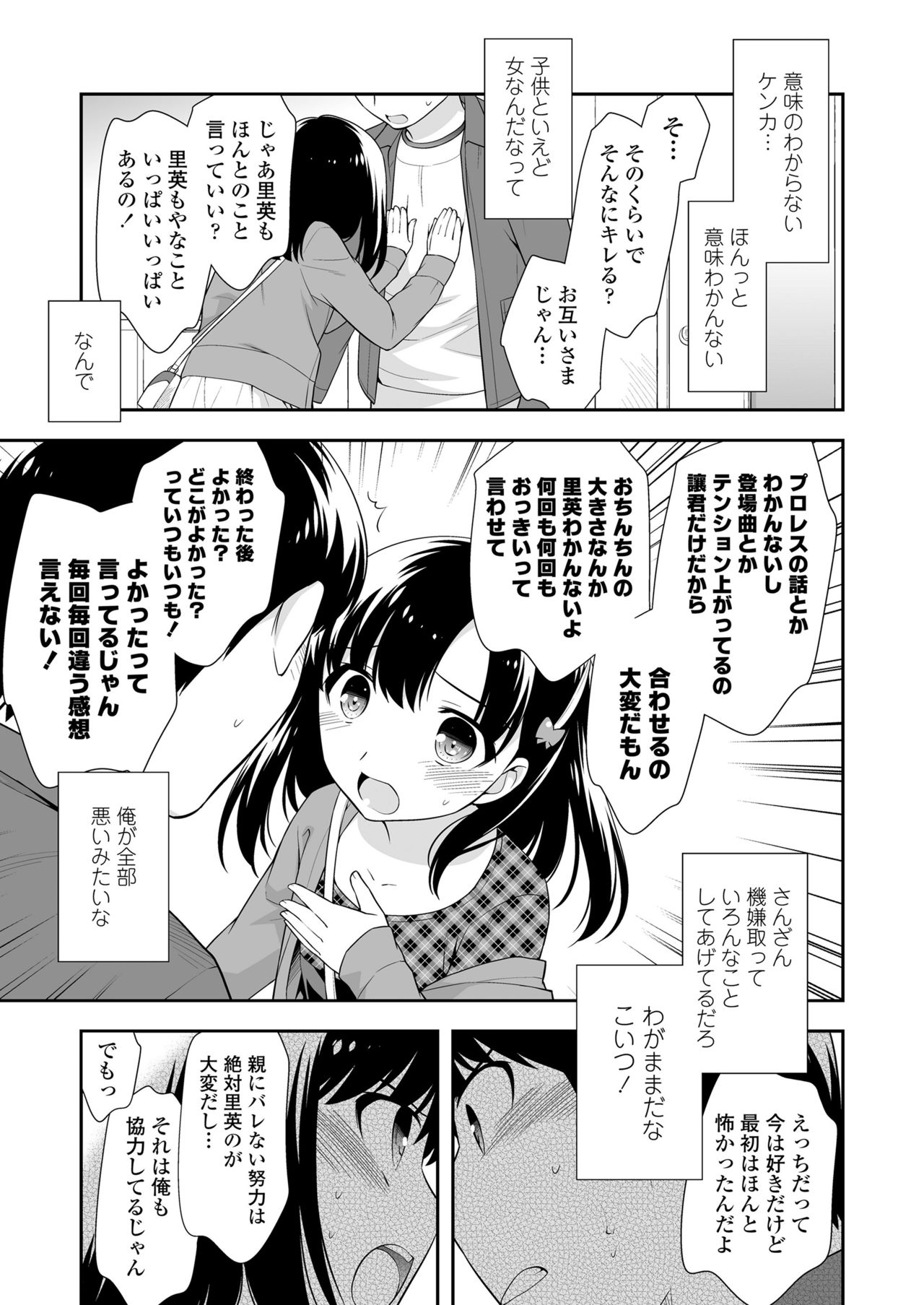 COMIC LO 2019-01 - Page 249