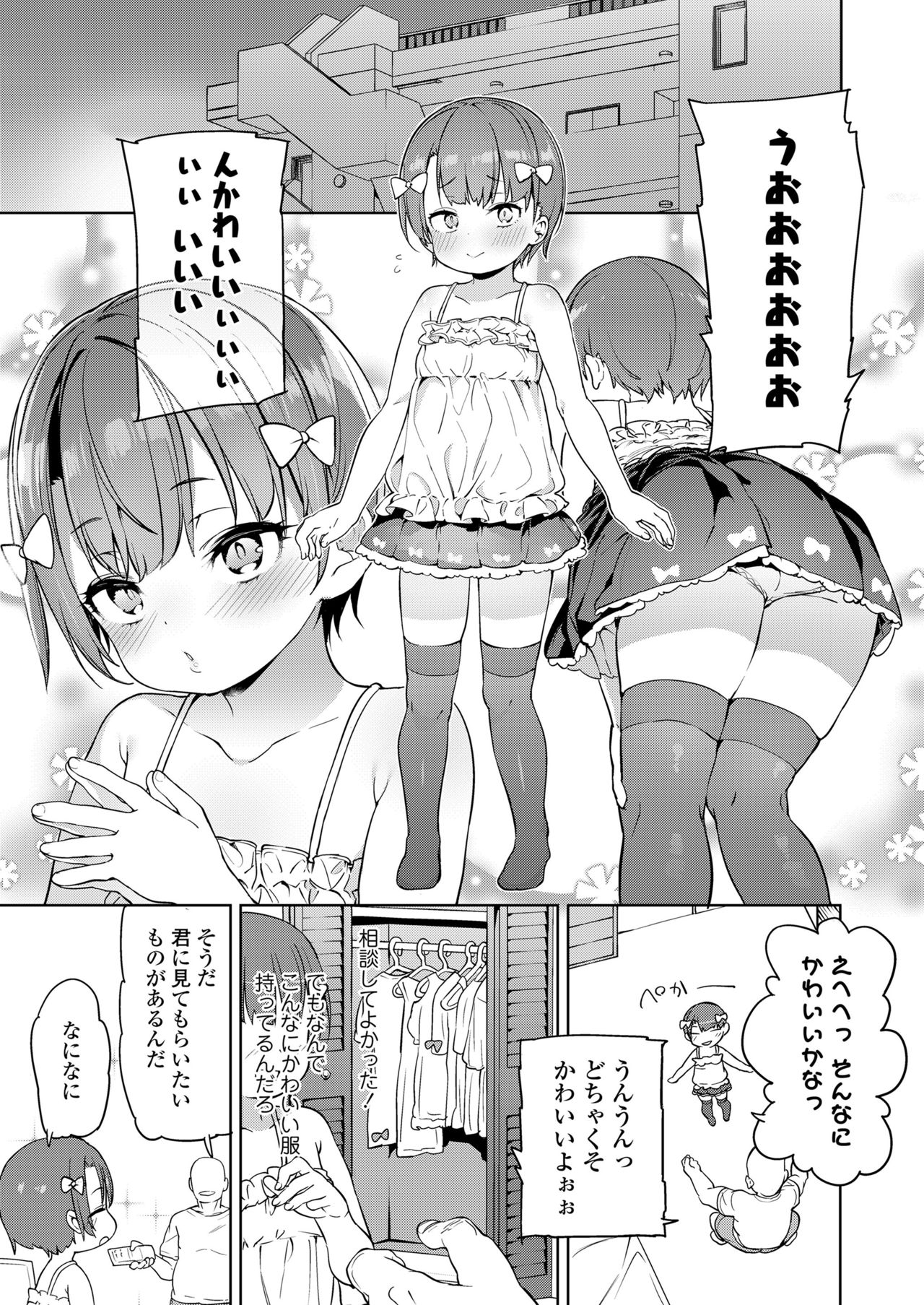 COMIC LO 2019-01 - Page 305