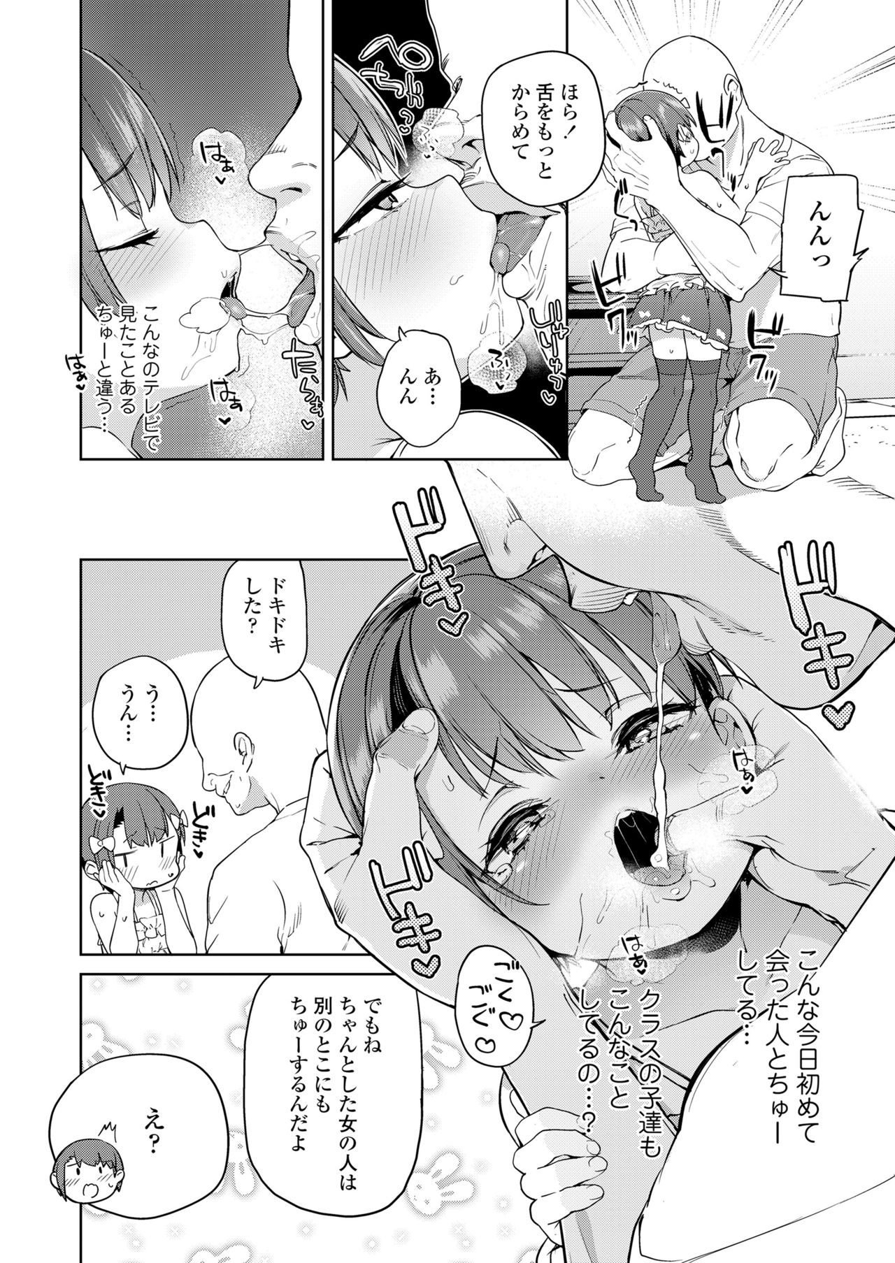 COMIC LO 2019-01 - Page 308