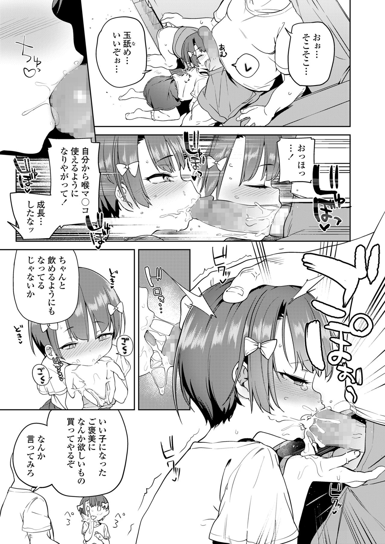 COMIC LO 2019-01 - Page 319