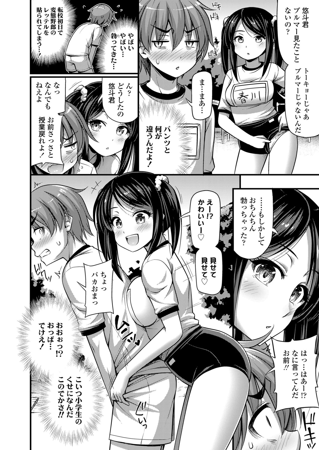 COMIC LO 2019-01 - Page 350