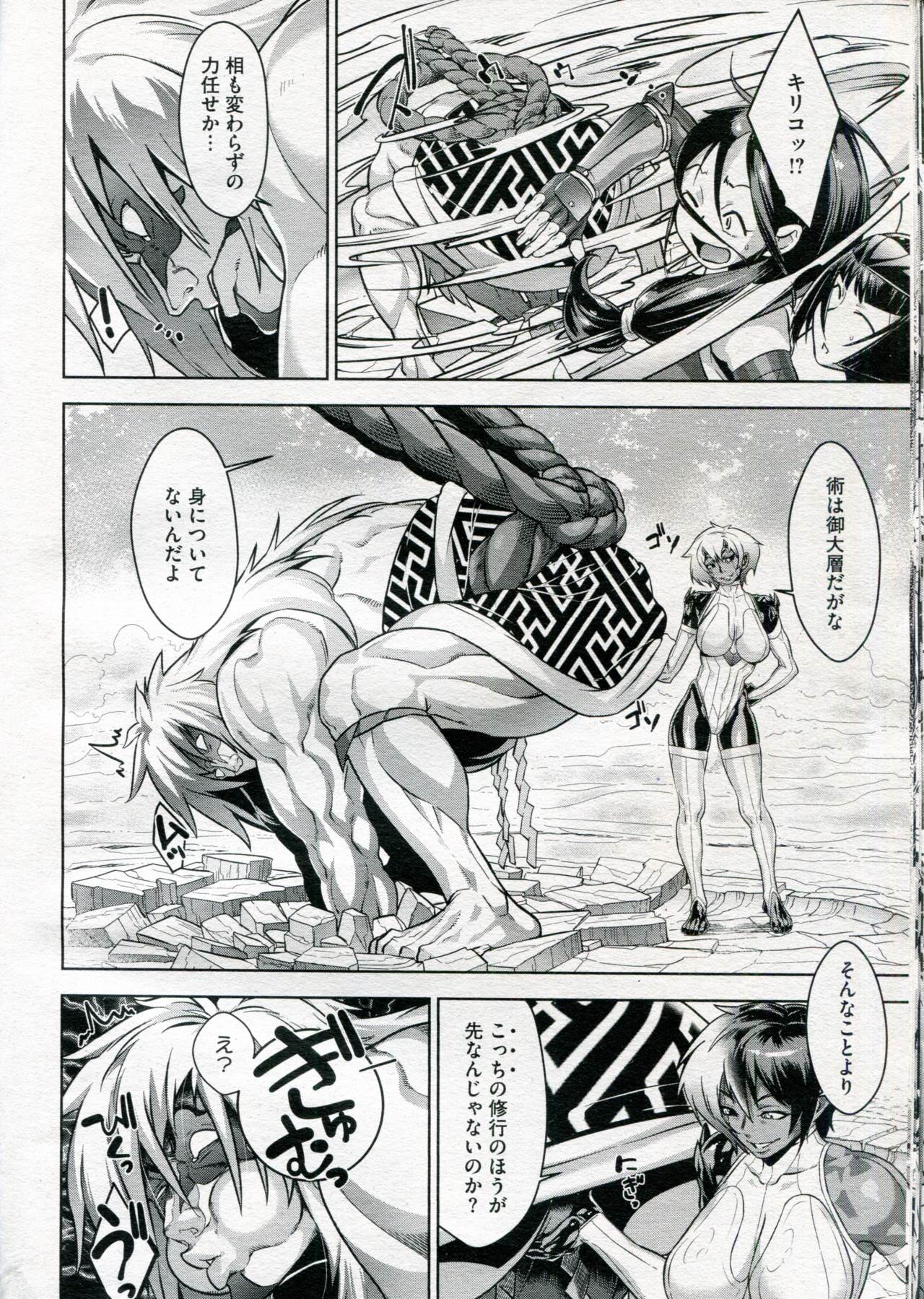 Shinobi no Bi Ch. 1-6 - Page 106