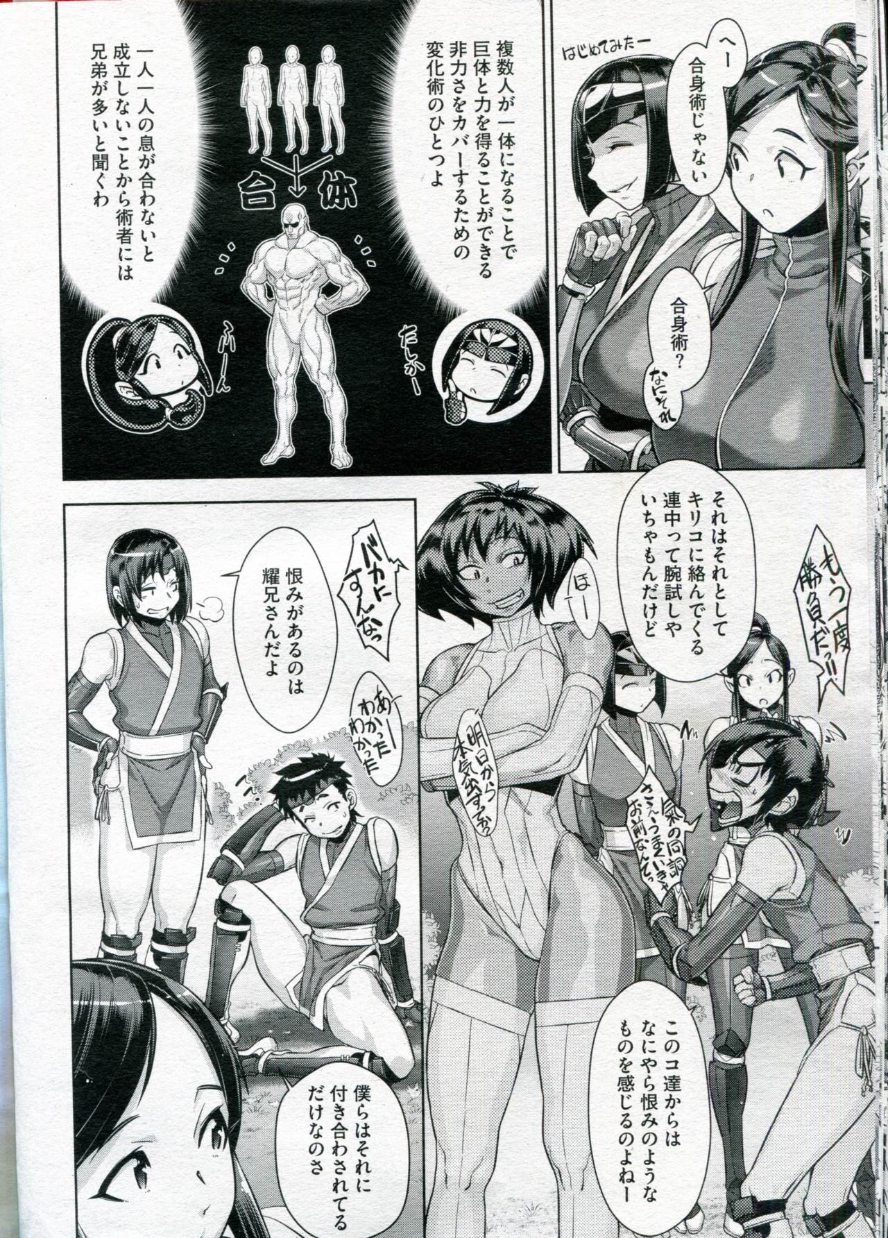 Shinobi no Bi Ch. 1-6 - Page 108