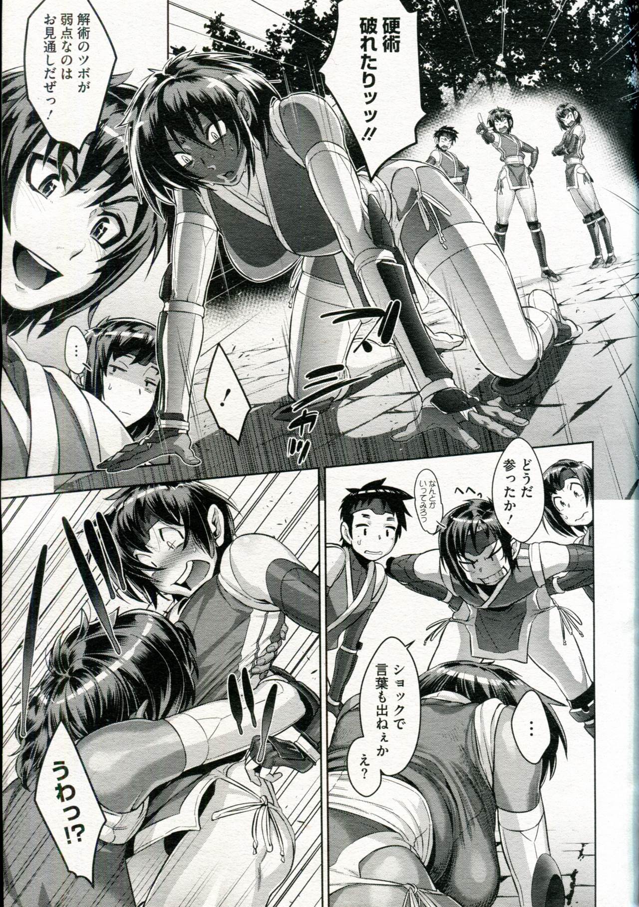 Shinobi no Bi Ch. 1-6 - Page 115