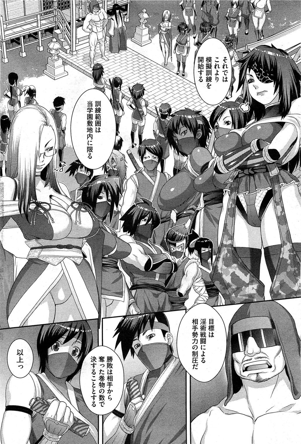 Shinobi no Bi Ch. 1-6 - Page 34