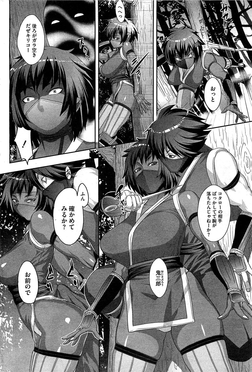 Shinobi no Bi Ch. 1-6 - Page 36