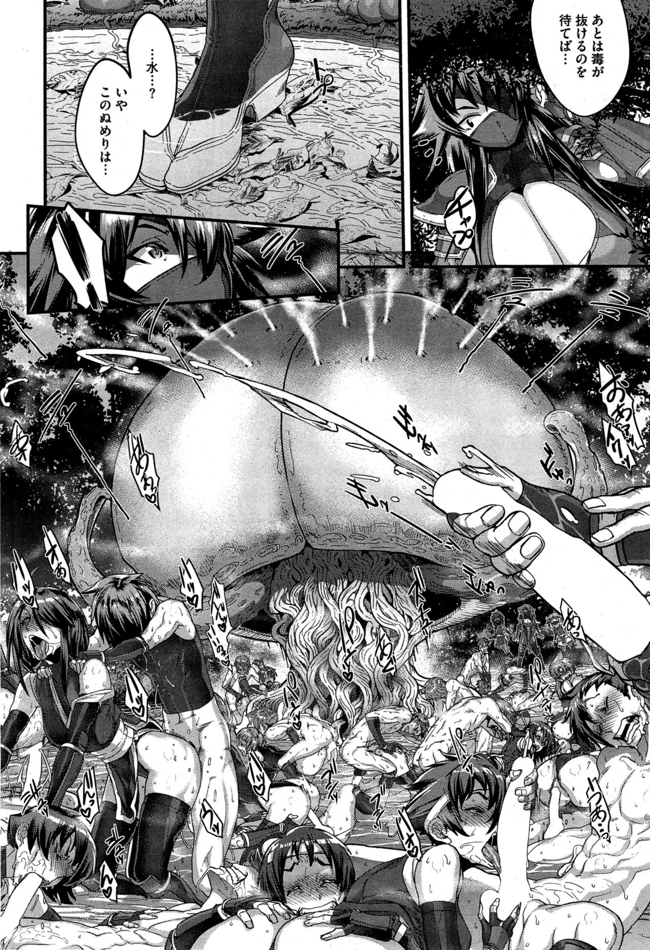 Shinobi no Bi Ch. 1-6 - Page 76