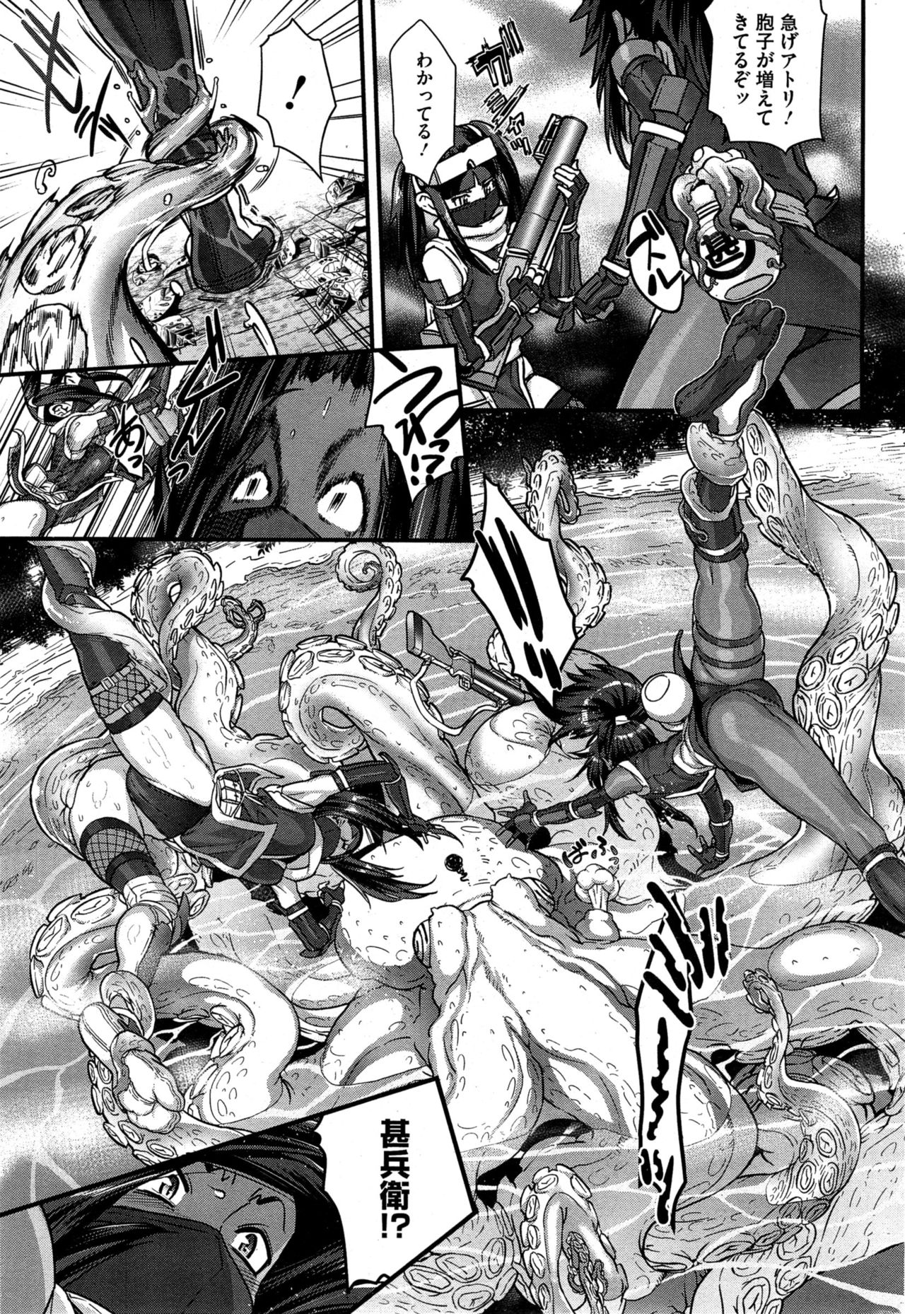 Shinobi no Bi Ch. 1-6 - Page 79