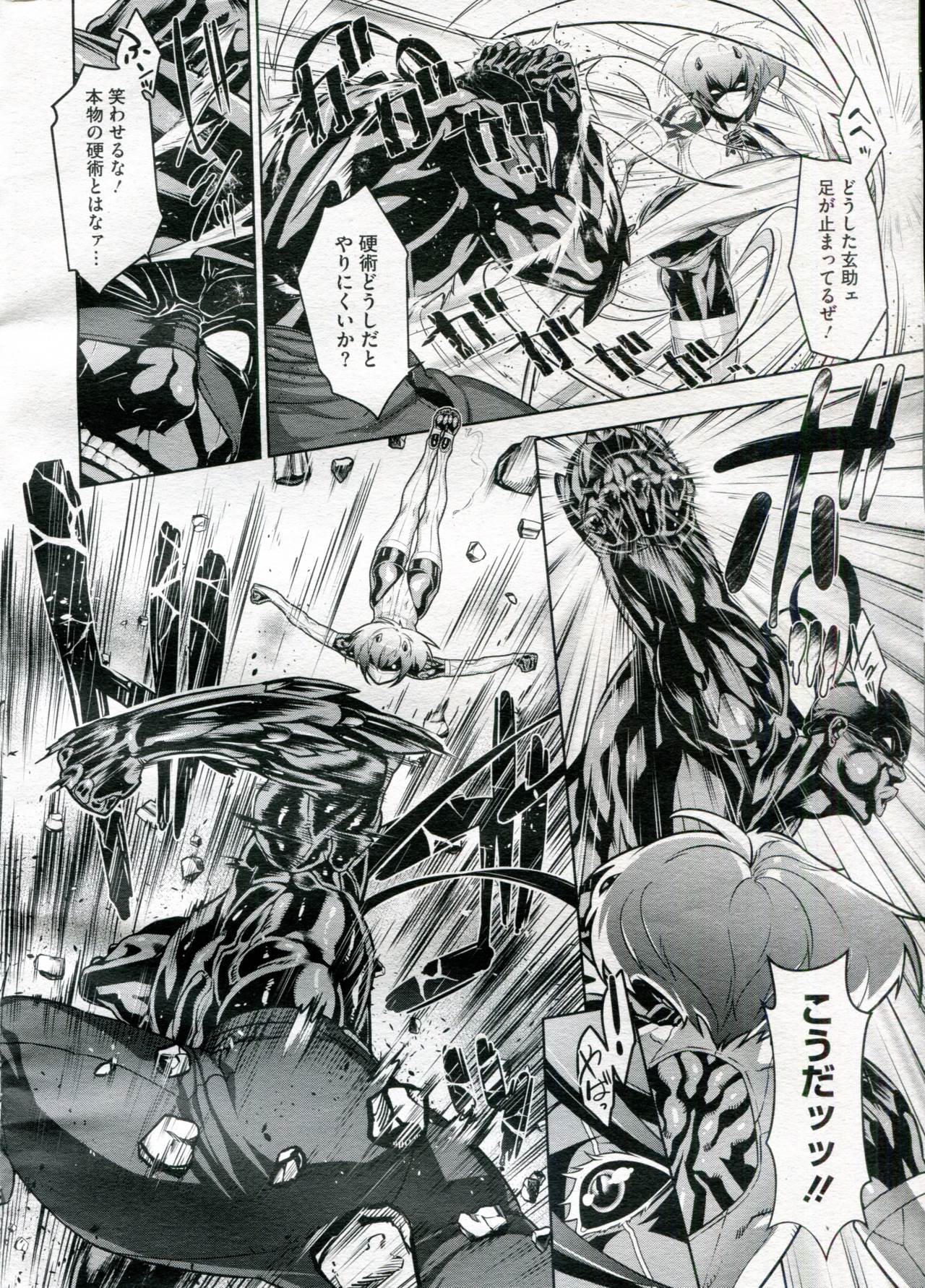 Shinobi no Bi Ch. 1-6 - Page 92